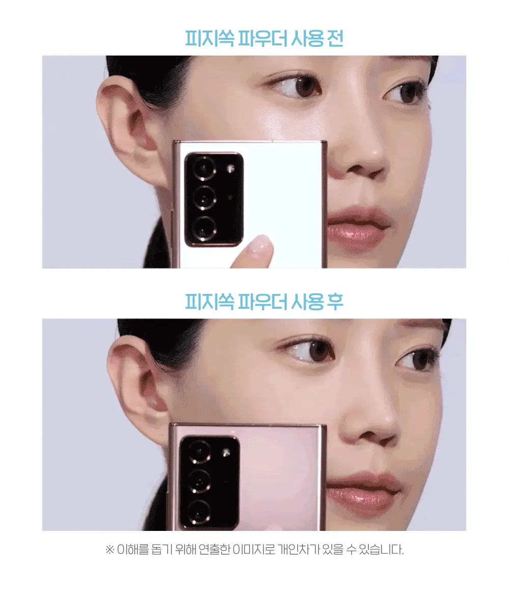 [리뉴얼] 에뛰드 피지쏙 파우더 5g 상세페이지 7